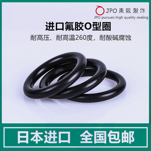包邮进口氟胶O型密封圈内6.2/7/8/8.8/9/10/10.8/11/12/12.2 *1.9