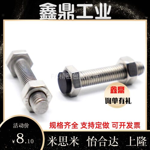 TDB71六角头带挡块直杆型止动螺栓 SUST聚氨酯黑色包胶螺丝M10M12