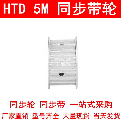 现货同步带轮5M44齿AF型内孔8/10/12/14/15/19/20同步轮齿宽16/21