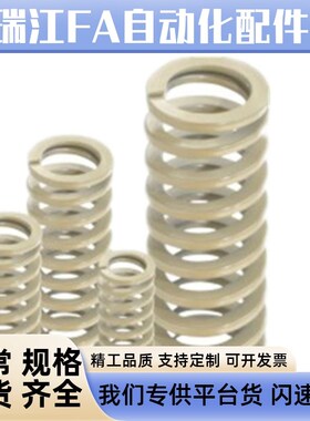怡合达矩形弹簧 YSWU-D10.5 YSWU-D21YSWR/YSWS-D10.5~52-L20~400