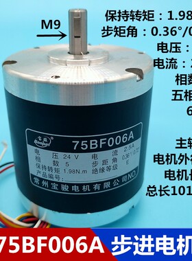 宝骏线切割步进电机90BF006B 45BF003 55BF004 75BF006 75BF003A
