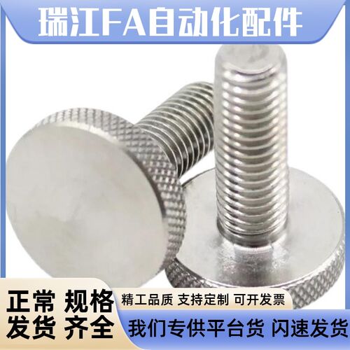 不锈钢压纹旋钮 小把手NOOS3/4/5/6/8/10-6/10/16/20/25/30/40