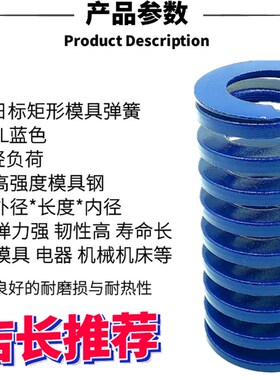日标矩形蓝色模具弹簧TL60*60 70 80 90 100 125 150175200250300