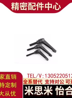 74/71/75手柄HAF73-M4-m5/m6/m8/m10-L15/L20/25-L30/50/L40-E/J