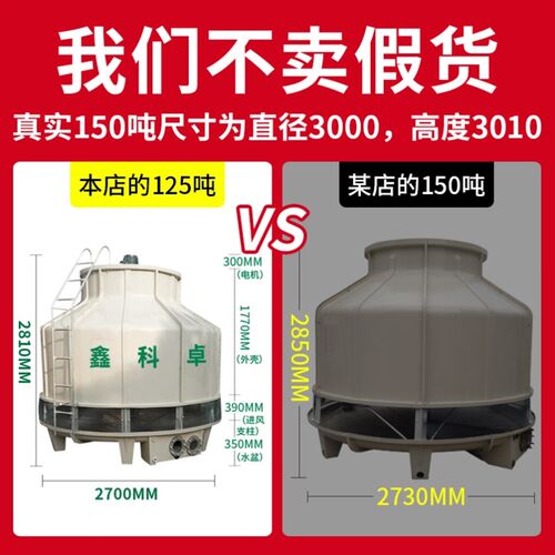 20/30/40吨玻璃钢凉水塔圆形散热冷却水塔温降温工业冷却塔加厚