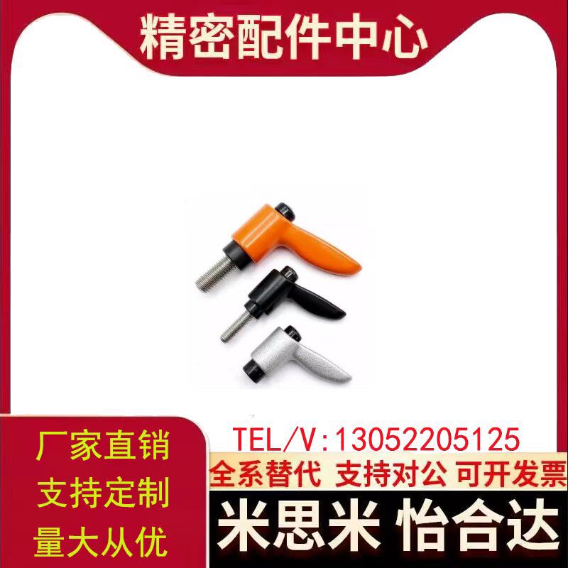 外螺纹小型固定手柄 CLDMC/CLMSC4/5/6/8-8/12/16/20/25/32-B/M/S