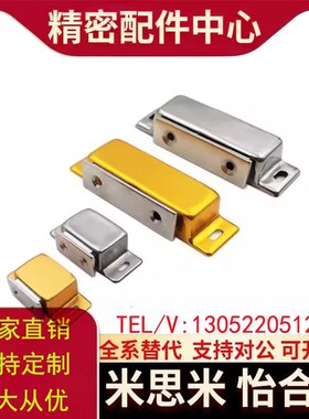 C-MGCEN1/2 C-MGCBN1/2 金属磁力扣 304不锈钢正面侧面门吸 设备