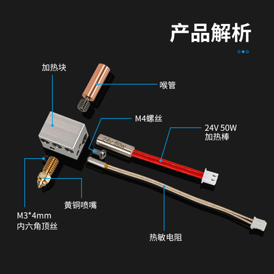 3d印表机配件 Elegoo海王星4挤出头热端黄铜喷嘴加热块喉管加热棒