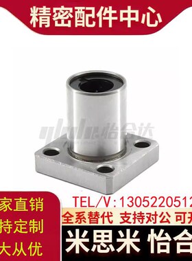 直线轴承 反向沉孔型 LME31 32 33 -d8-d10-d12-d16-d20-d25-d30