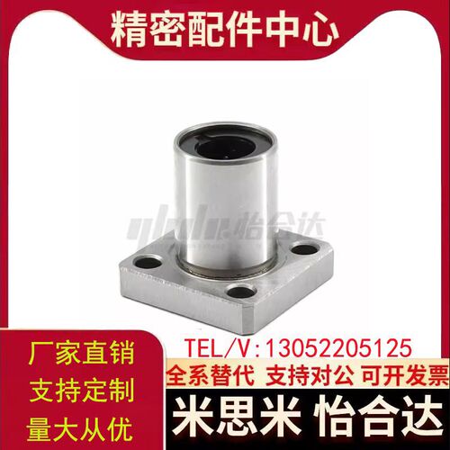 直线轴承 反向沉孔型 LME31 32 33 -d8-d10-d12-d16-d20-d25-d30