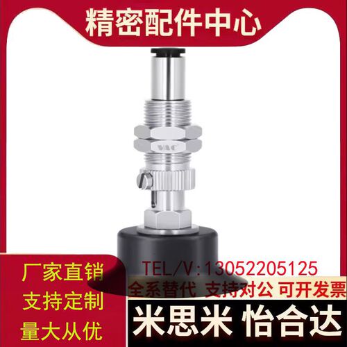 怡合达机械手真空吸盘金具J-WES26/WES27 J-WET36/WET37 气动配件