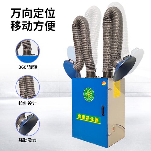 焊烟净化器工业用移动式电焊除烟除尘器电焊吸烟机二保焊烟收集器