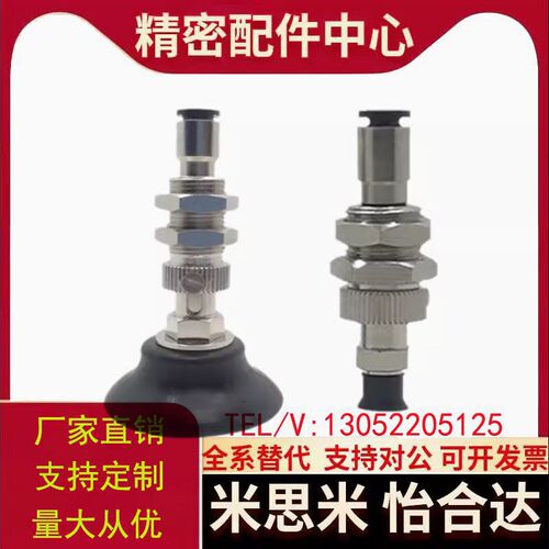 真空吸盘J-WES26/27/28-D10/D15/D20/D25/D30/D40/D50顶部进气