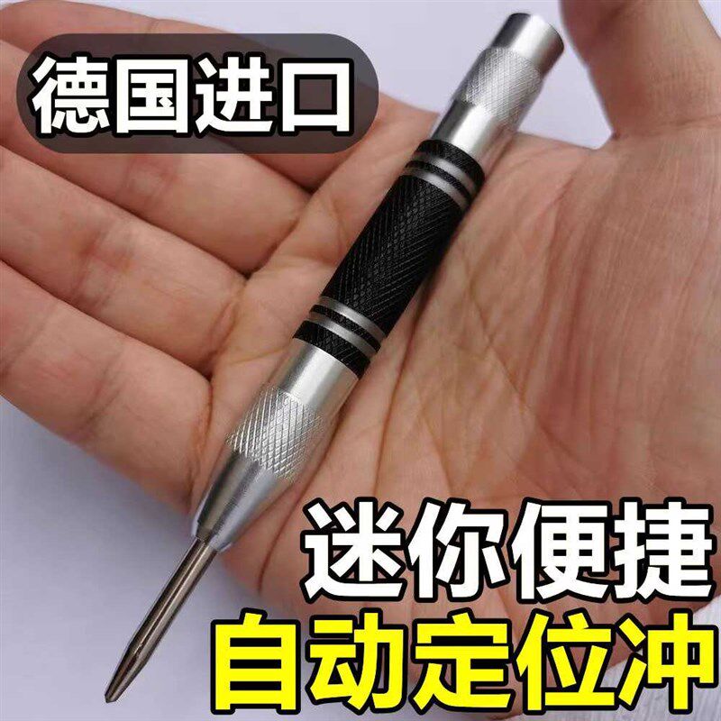 德国自动中心冲半自动中心高硬度定位器钻孔打眼冲汽车玻璃破窗器