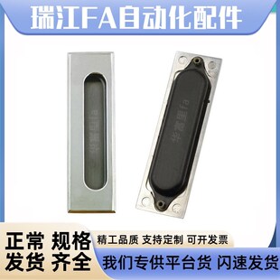 LS523亮铬内装型暗式拉手带底壳机箱机柜上通用款XAM55把手暗扣手