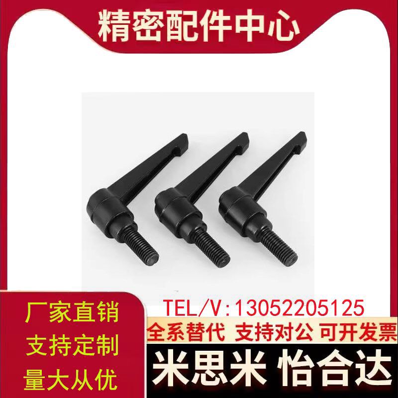 C-CLDM5/6/8/10/12/15/20/25/30/40/50-B/M/S工业固定把手手柄