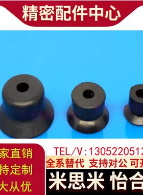 思米型真空吸盘C-VPUE/C-VPNT2/3.5/5/6/8/10/15/20/25/30/40/50