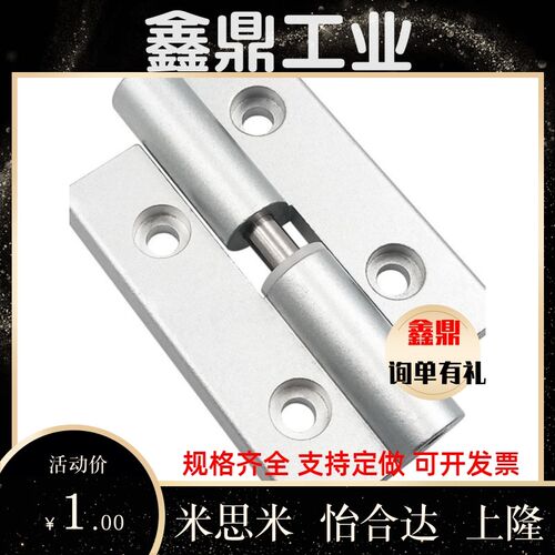怡合达 AKQ03 AKQ01-G-Y-6363 6379 7863Y 7879Y 型材隐藏式合页