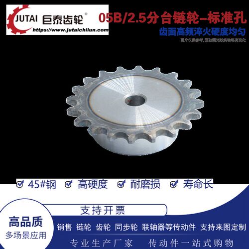 05B/2.5分链轮大台标准孔10齿-30齿  链条齿轮单排45#钢 非标定制