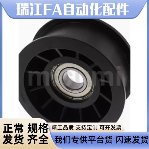 原装正品米思米惰轮树脂型TPBSN系列TPBSN38-15/TPCFN38-18/50/40