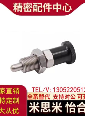 替怡合达分度销ZAE51 ZAE56 ZAE61 ZAE66-M10 M12 M16紧凑复位型