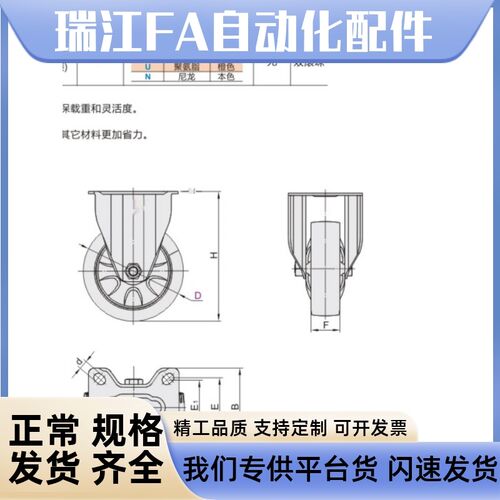 怡合达工业脚轮容许载荷150~330kg固定型CDK01-D75 D100 CDK01