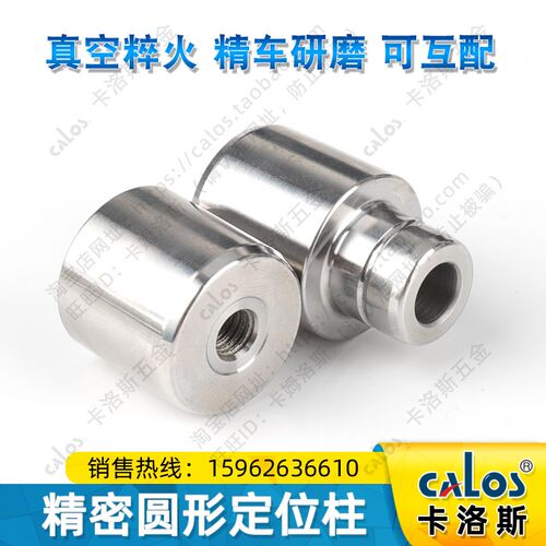 台湾模具精定位不锈钢导柱辅助器零度直身16 18 20 22 25 30 35