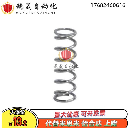 替米斯米C-UBB4/5/6/8/10/12/13/20-10/15/20/25/30 线圈螺旋弹簧