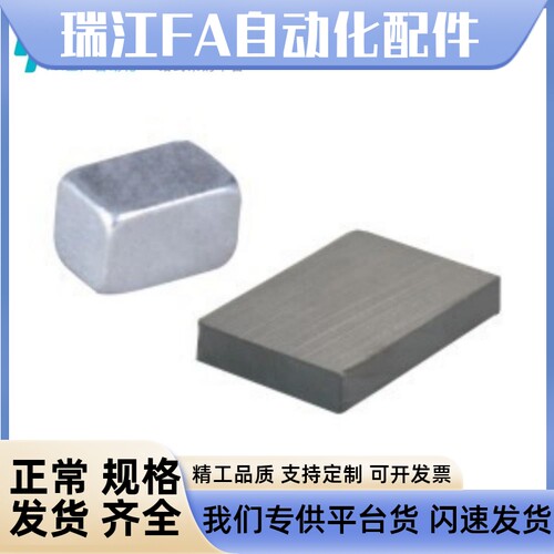 方型磁铁BLS61-A30/A20/A15/A10-B30/B20/B15/B10/B5-T10/T5/T3/1