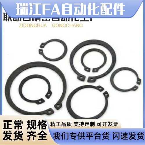 C型扣环轴用KY-STWN3 4 5 6 7 8 9 10 11 12 13 卡环 卡簧STWS