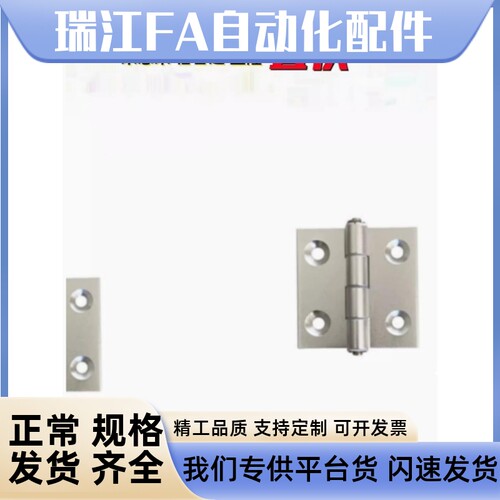 AKQ01-B-Z-L-6263 AKQ01-B-Z-R-6263 铝合金插拔型合页替代怡合达