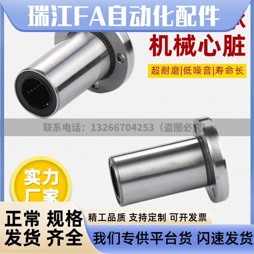 米思米中型法兰直线轴承 LHFRD/LHFRDM 6 8 10 12 13 16 20 25 30