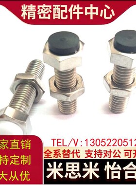 带聚氨酯止动螺栓UST6/8/10-20/25/30/35/40缓冲限位螺丝定位螺丝