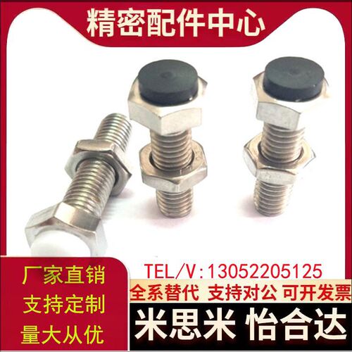 带聚氨酯止动螺栓UST6/8/10-20/25/30/35/40缓冲限位螺丝定位螺丝