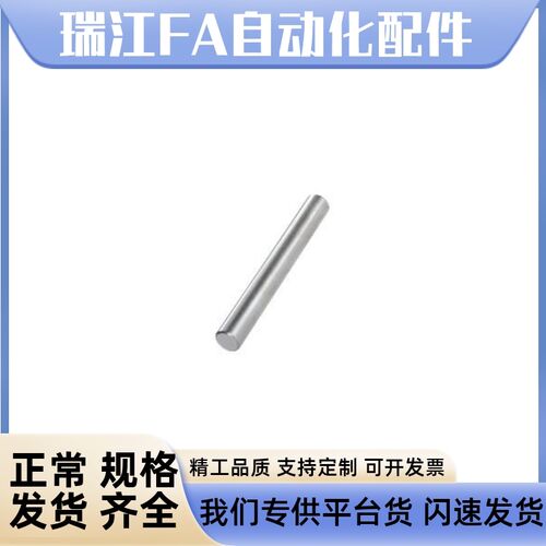 怡合达导向轴E-SAD22-D6-L100 E-SAD22-D8/15/20/16-L100 光轴