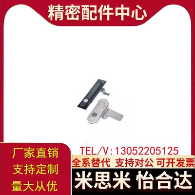 怡合达XAX21-A106/A123防水平面锁 把手按压转动式机箱机柜防尘锁