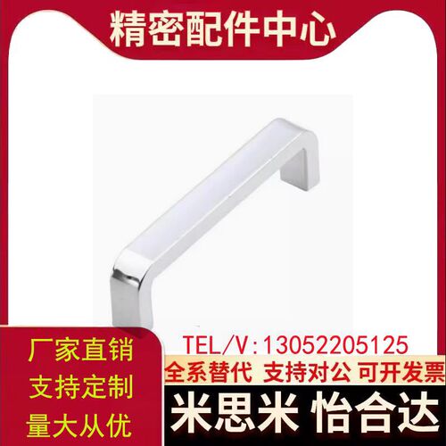 c-USAN USANS80/100/125/USANK120方型XAC51-L拉手USANA120 USANB