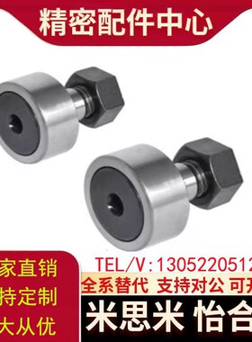 凸轮轴承随动器BPC01/21 BPC02-d5-d6-d8-d10-d12-d16-d18-d20-PP