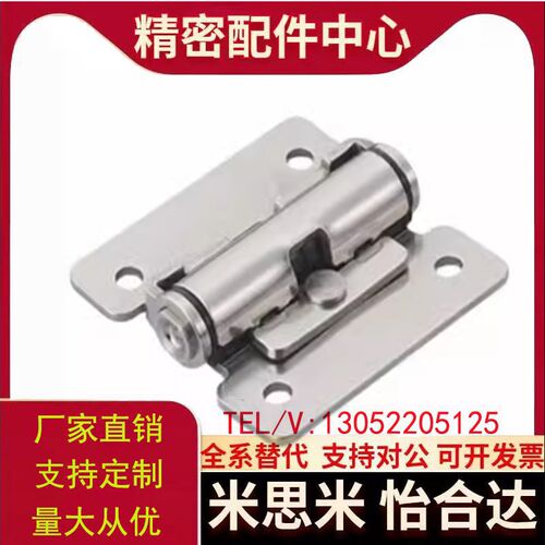 米思米HHPT3/HHPT7/HHPT15 不锈钢合页 扭矩阻尼铰链 随意停合页