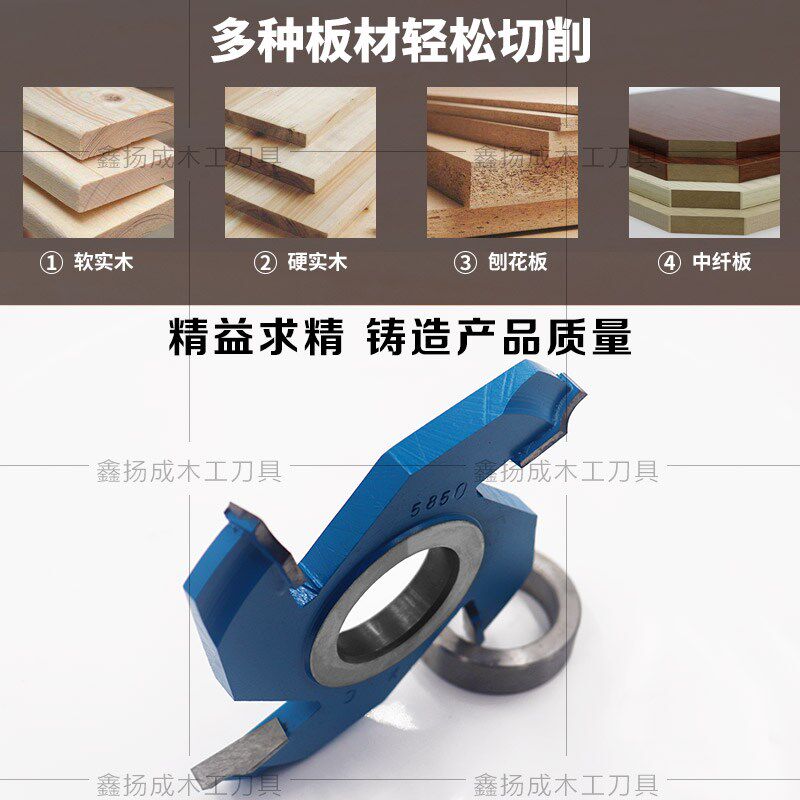 鑫扬成木工刀具直角打板刀立铣倒圆角板刀硬质合金红木板刀池板刀