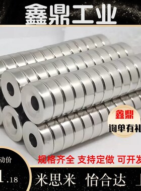 NHXCS2强磁铁C-NHXCC8带孔NHXCCH10/12/15/20/25-5.5/4/3/5/4.5/6