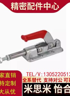 WDC30513/31501/36010M/36020M/36070/36092M 快速夹钳具 肘夹