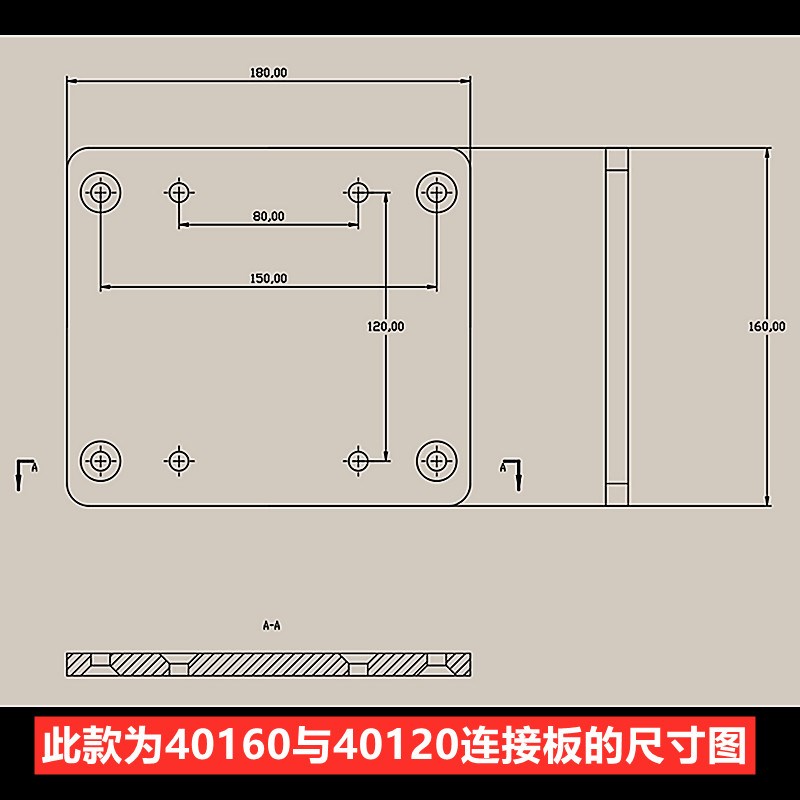 赛车模拟器座椅连接板4016040120内侧对接连接板4080拼接固定铝板图片