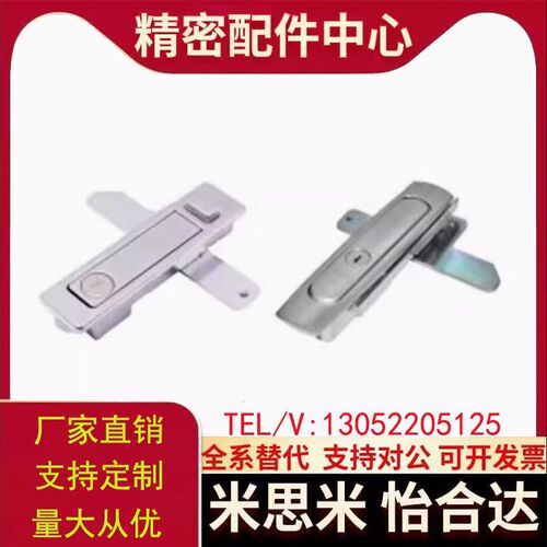 怡合达型XAX51/52-A88/A121/A147 薄型防水平面锁 把手按压转动式
