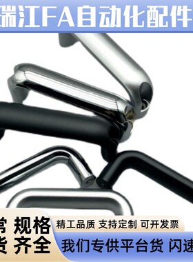 椭圆形拉手 圆角型 外装型XAG63/XAG62/XAG64/XAG61