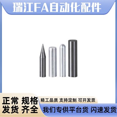 怡合达定位销 直杆小口径型 YHF01 YHF05 YHF08 YHF25-D0.4-M-L10