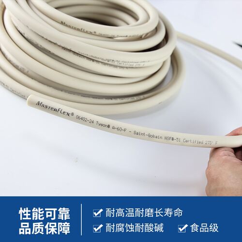 蠕动泵管Master Flex A60F食品管科尔帕默进口管耐温耐磨06402