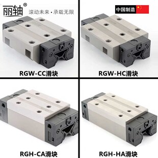 重载直线导轨滑块RG系列滚柱型线性滑轨RGH RGW30 35 45 55 65CAH