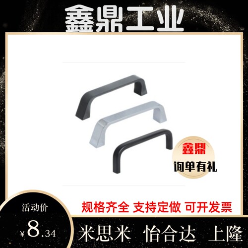 替怡和达XAC16-L90 XAC17-L90 XAC20-L100 XAC18-L100锌合金拉手