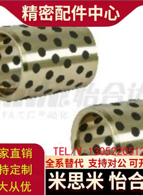 无油衬套OFK01 OFL0-d20A-d25-d25A-L12-L15-L20-L25-L30-L40-L50